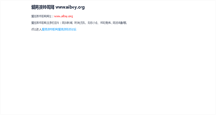 Desktop Screenshot of aiboy.cc
